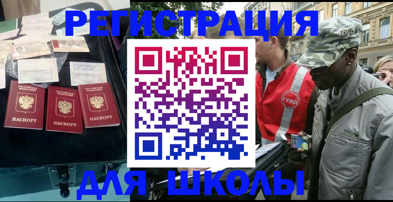 прописка регистрация в Новокузнецке